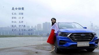 汽车非常道主持生活照